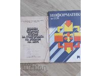 Παλαιά/συλλογή, πληροφορική