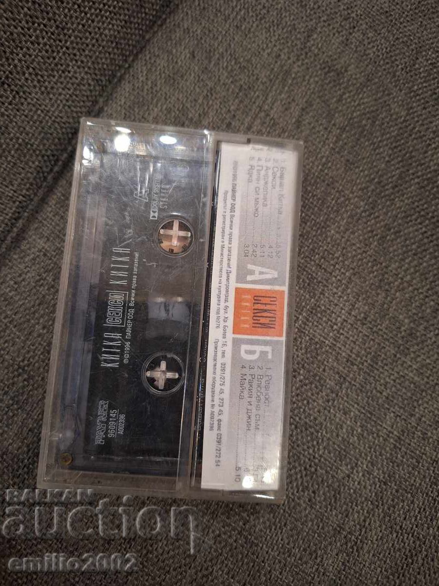Δημοπρασία Κασέτα ήχου - Kitka Δημοπρασία Κασέτα ήχου - Kitka