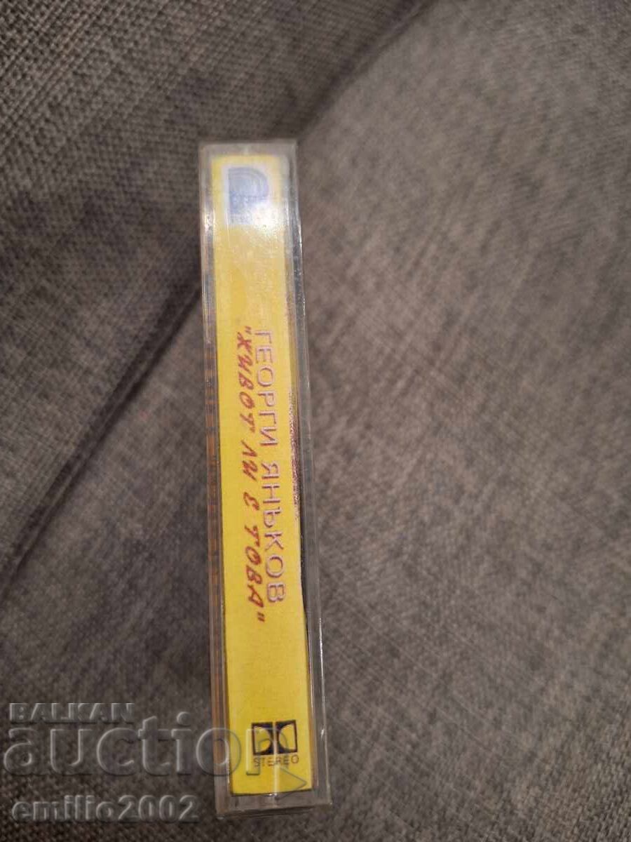 Audio cassette - Georgi Yankov with price € 1.49 | 2.91 BGN