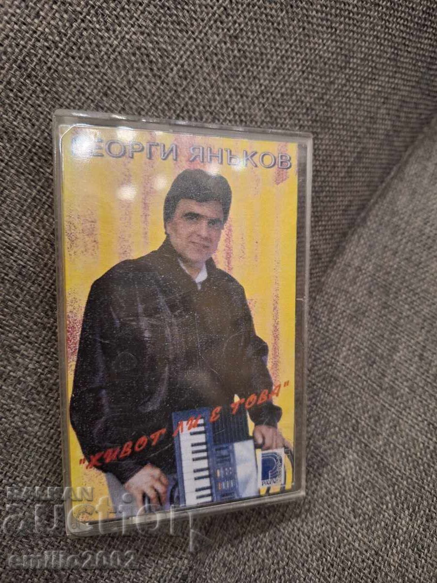Audio cassette - Georgi Yankov