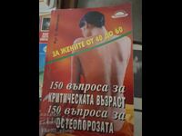 150 ερωτήσεις για την κρίσιμη ηλικία