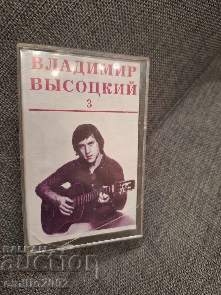 Audio cassette - Vysotsky