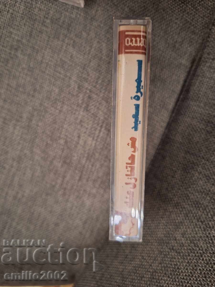 Audio cassette - Samira Said with price € 1.49 | 2.91 BGN Audio cassette - Samira Said with price € 1.49 | 2.91 BGN