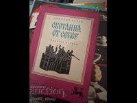 Φως του Βορρά Ντιμίταρ Ράτσεφ