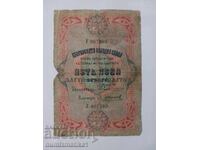 1903 g. 5 Leva Zlato Mnogo ryadka