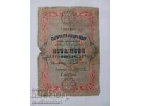 1903 5 Leva Aur Foarte rară