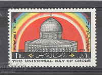 1982. Iran. Jerusalem Day.