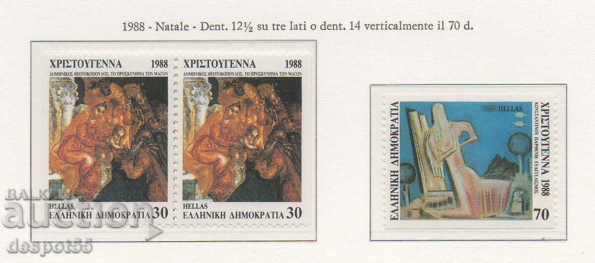 1988. Greece. Christmas. Different serration.