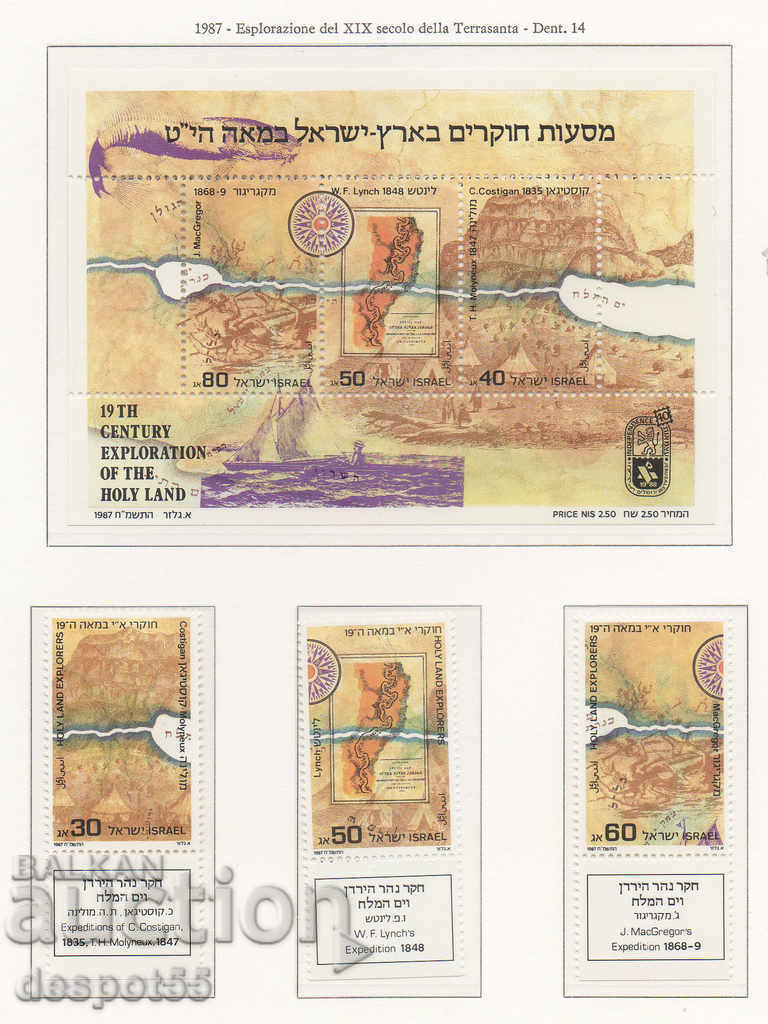 1987. Israel. Holy Land Researchers + Block.