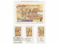 1987. Israel. Holy Land Researchers + Block.