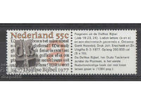1977. The Netherlands. The 500th anniversary of the Delft Bible.