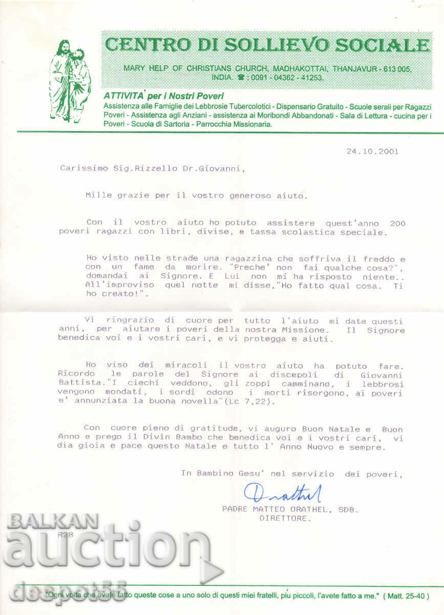 1991. India. Donation request. Traveled envelope. with price € 0.97 | 1.90 BGN