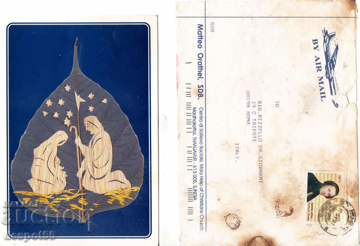 1991. India. Donation request. Traveled envelope.