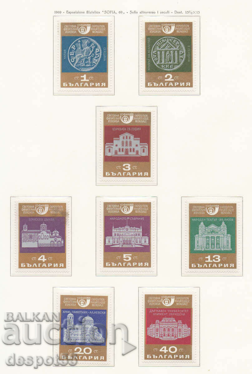 1969. Bulgaria. World Philatelic Exhibition Sofia'69. 1969. Bulgaria. World Philatelic Exhibition Sofia'69.