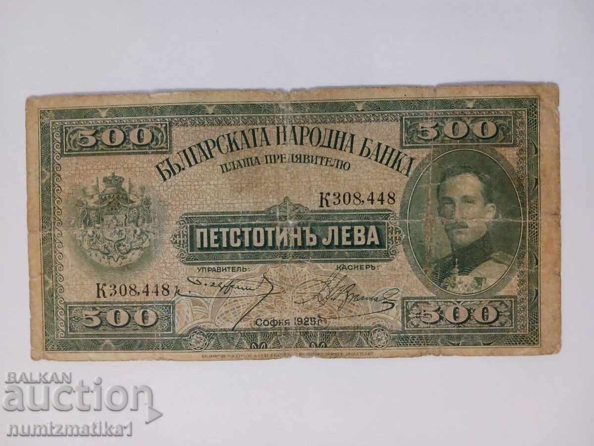 1925 500 Leva Extrem de rară