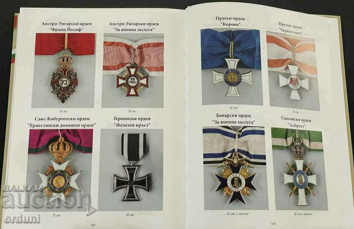 The generals of the Bulgarian army and their awards Baramov /c - 6