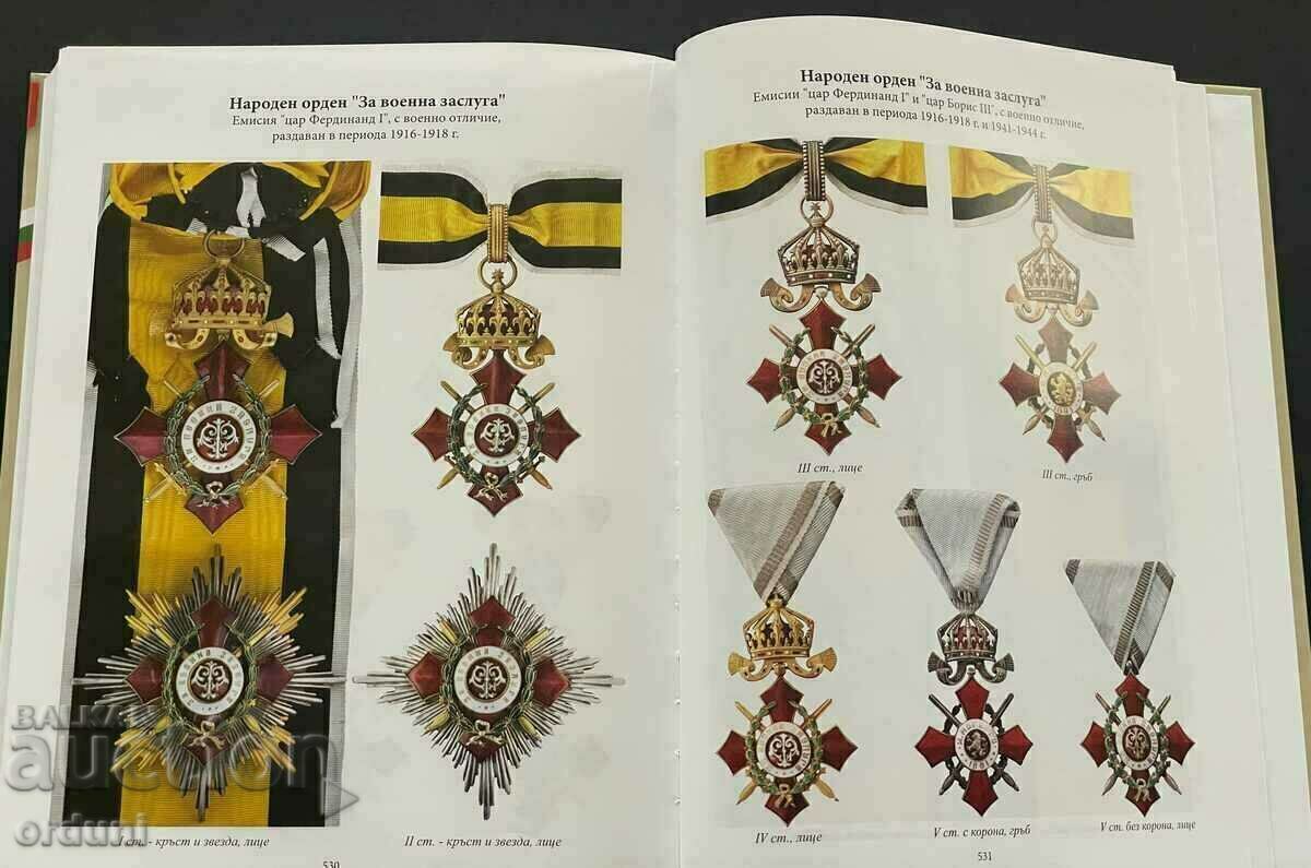 The generals of the Bulgarian army and their awards Baramov /c - 5