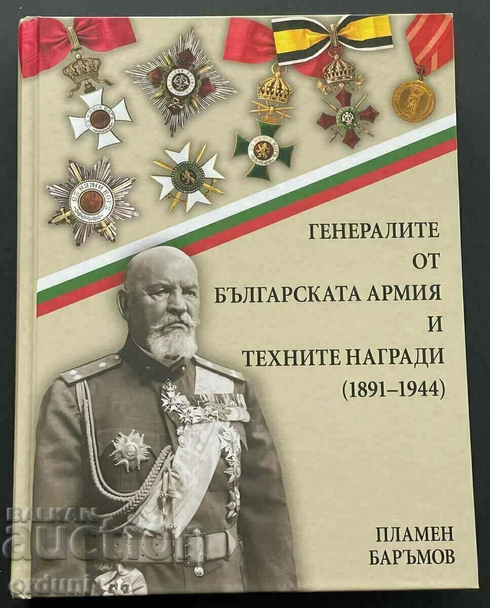 The generals of the Bulgarian army and their awards Baramov /c