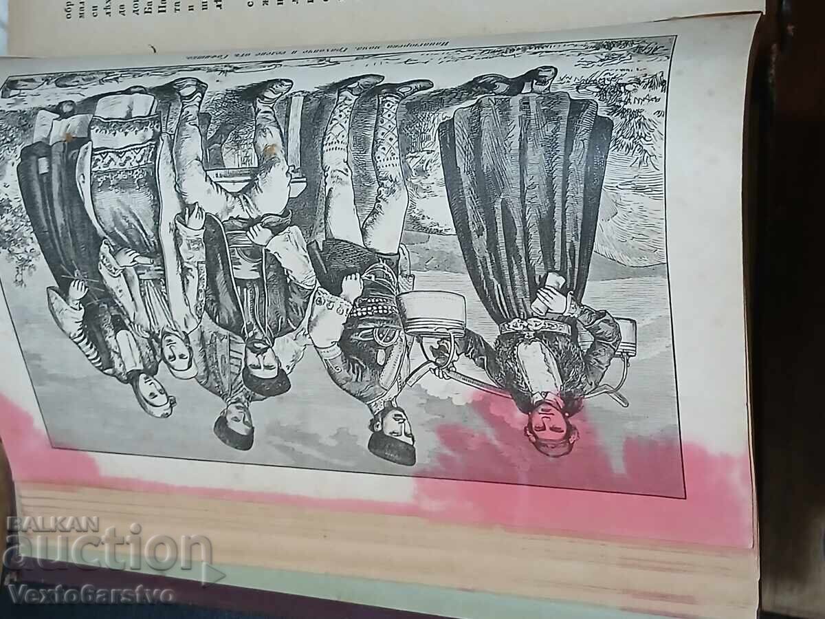 Παλαιότυπο βιβλίο - 1872 ΒΟΥΛΓΑΡΙΚΗ ΛΑΪΚΗ ΣΥΛΛΟΓΗ με τιμή € 1149.00 | 2247.26 BGN Παλαιότυπο βιβλίο - 1872 ΒΟΥΛΓΑΡΙΚΗ ΛΑΪΚΗ ΣΥΛΛΟΓΗ με τιμή € 1149.00 | 2247.26 BGN