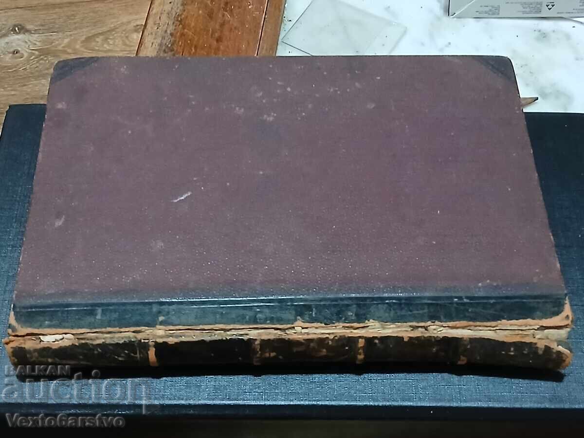 Παλαιότυπο βιβλίο - 1872 ΒΟΥΛΓΑΡΙΚΗ ΛΑΪΚΗ ΣΥΛΛΟΓΗ - 7 Παλαιότυπο βιβλίο - 1872 ΒΟΥΛΓΑΡΙΚΗ ΛΑΪΚΗ ΣΥΛΛΟΓΗ - 7