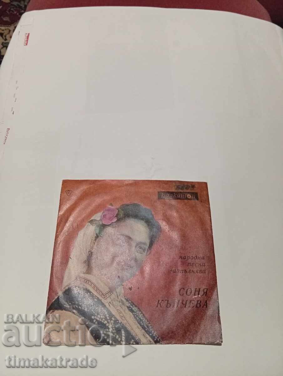 Malŭk vinilov disk VNM 5885 Sonya KŬNCHEVA. Narodni pesni Malŭk vinilov disk VNM 5885 Sonya KŬNCHEVA. Narodni pesni
