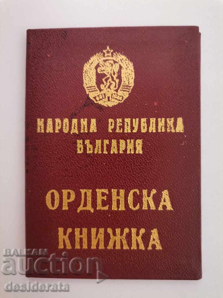 Βιβλίο παραγγελιών