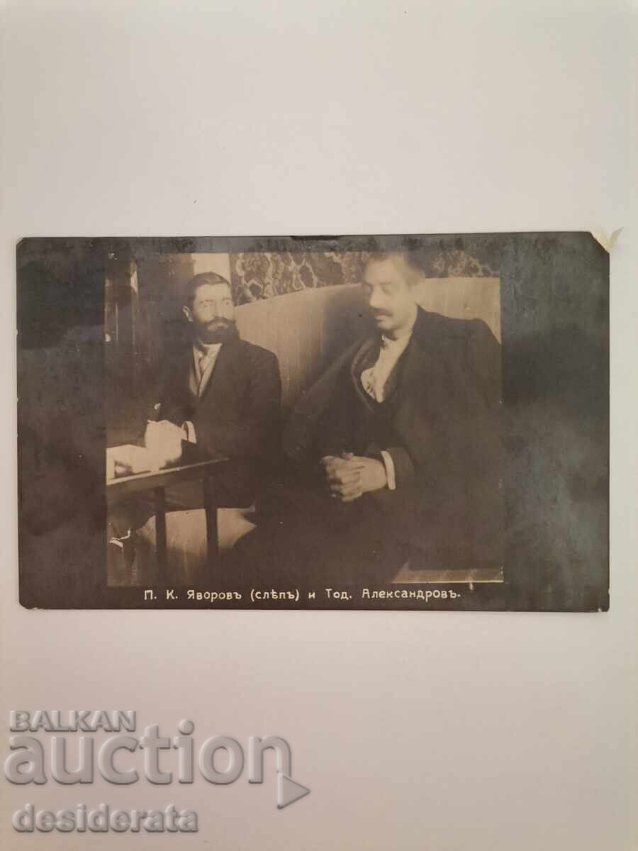 Стара пощенска картичка П. К. Яворов и Т. Александров