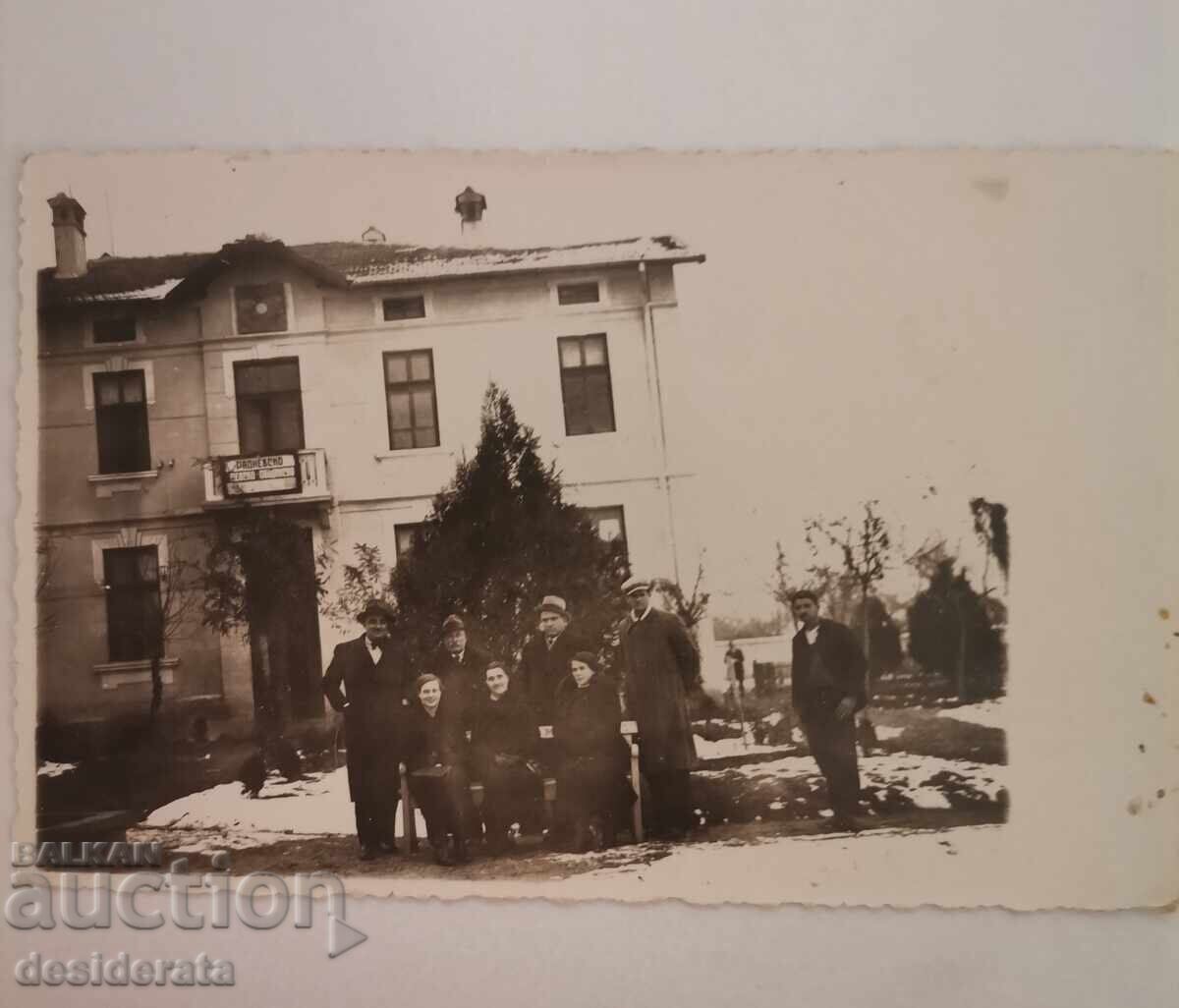 Стара снимка пред община Раднево