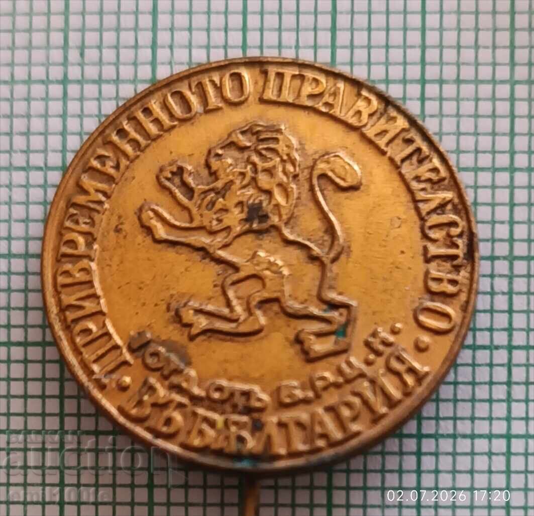Badge - The Provisional Government in Bulgaria BRCC