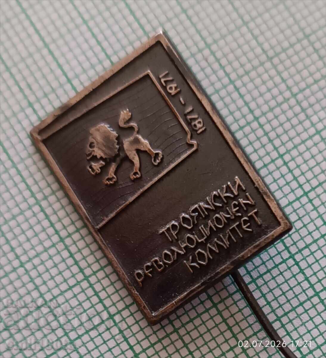Значка- 100 години Троянски революционен комитет 1871 1971 г с цена € 2.00 | 3.91 лв.