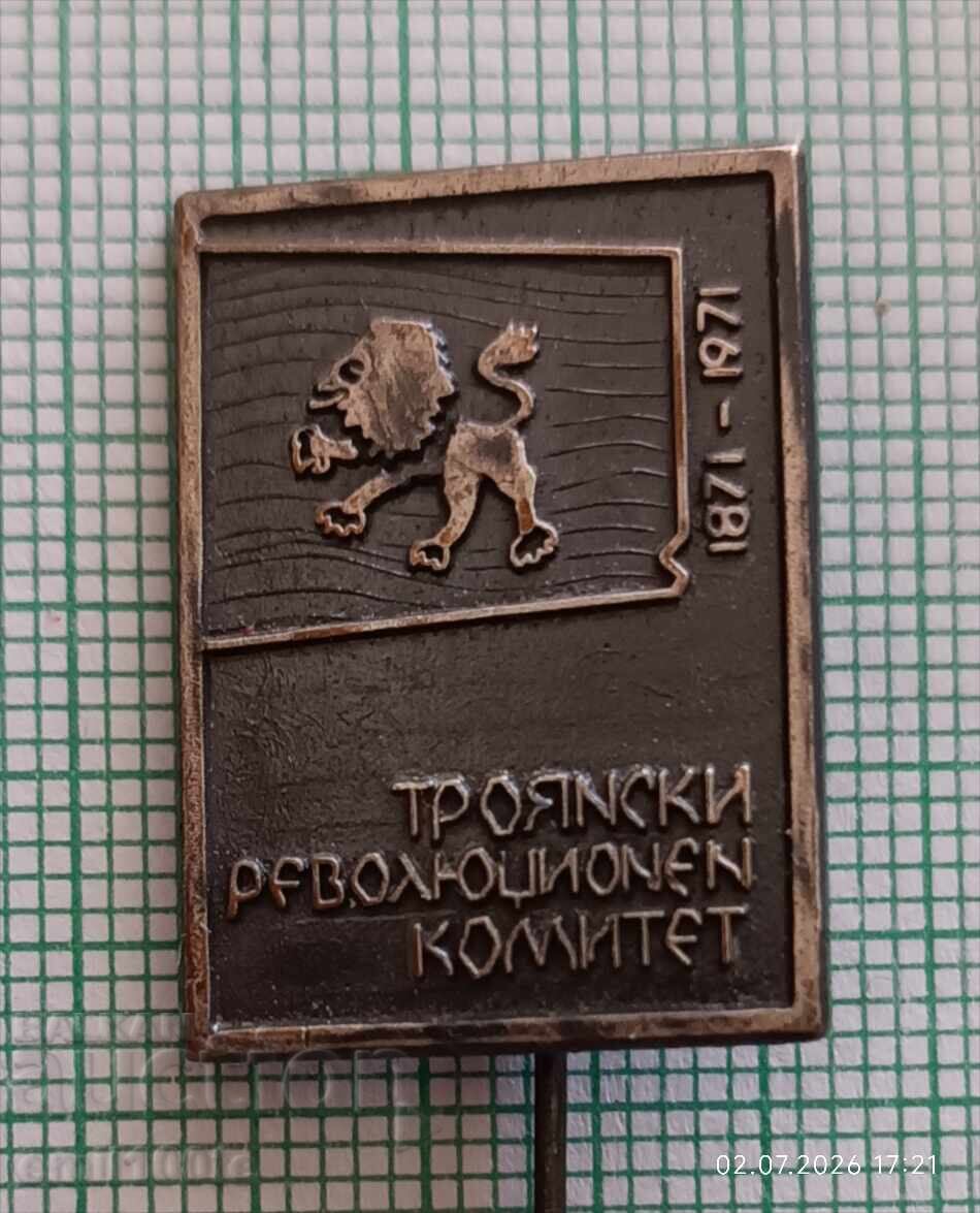 Значка- 100 години Троянски революционен комитет 1871 1971 г
