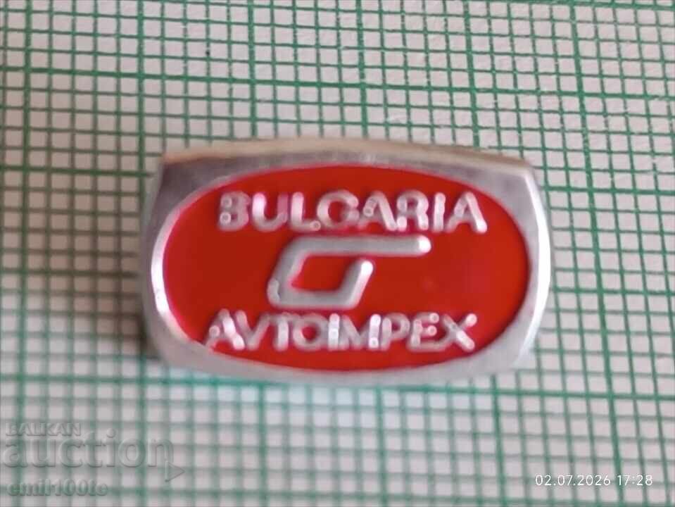 Значка- Автоимпекс