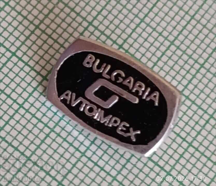 Значка- Автоимпекс с цена € 0.50 | 0.98 лв.