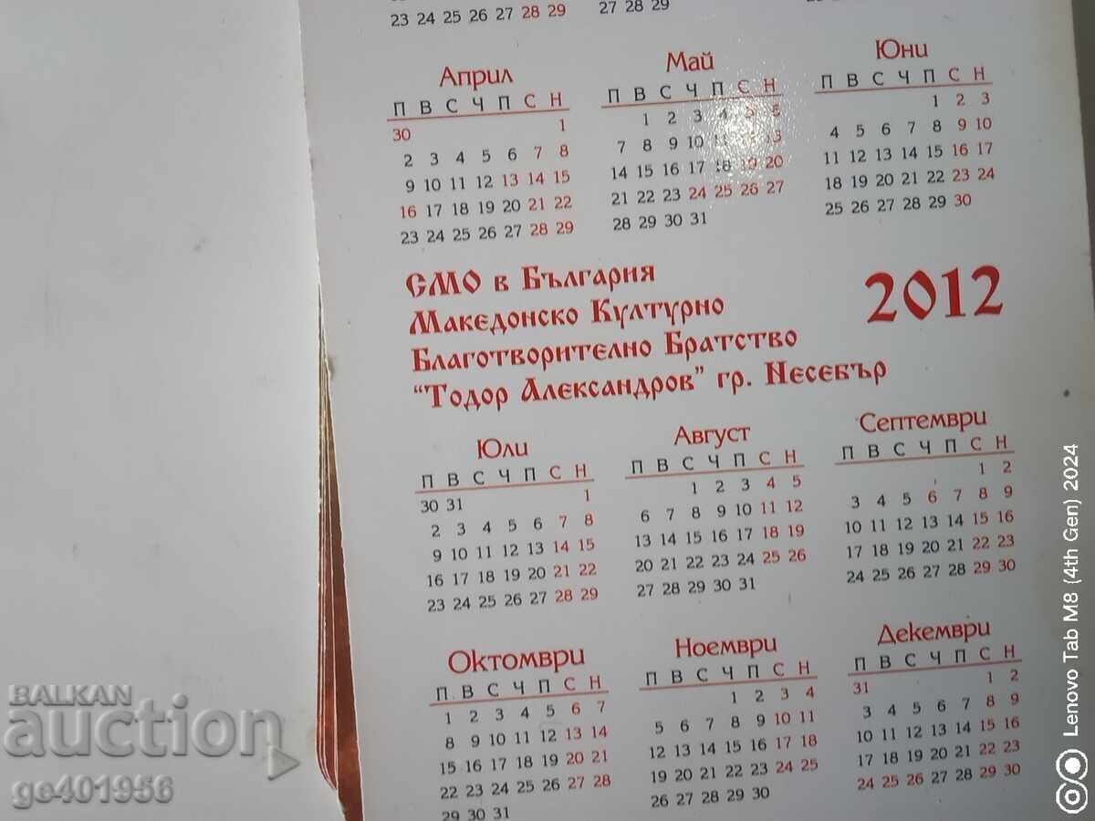 Доставка на Календарче с Пере Тошев, Македония, ВМРО, 2012 г.