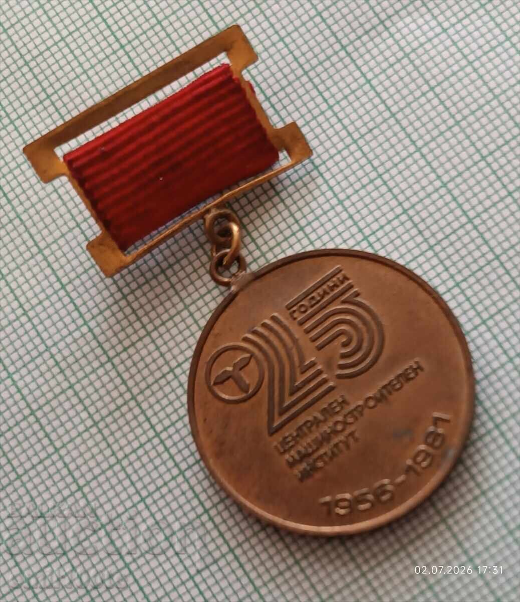 Знак- 25г. Централен машиностроителен институт с цена € 2.50 | 4.89 лв.