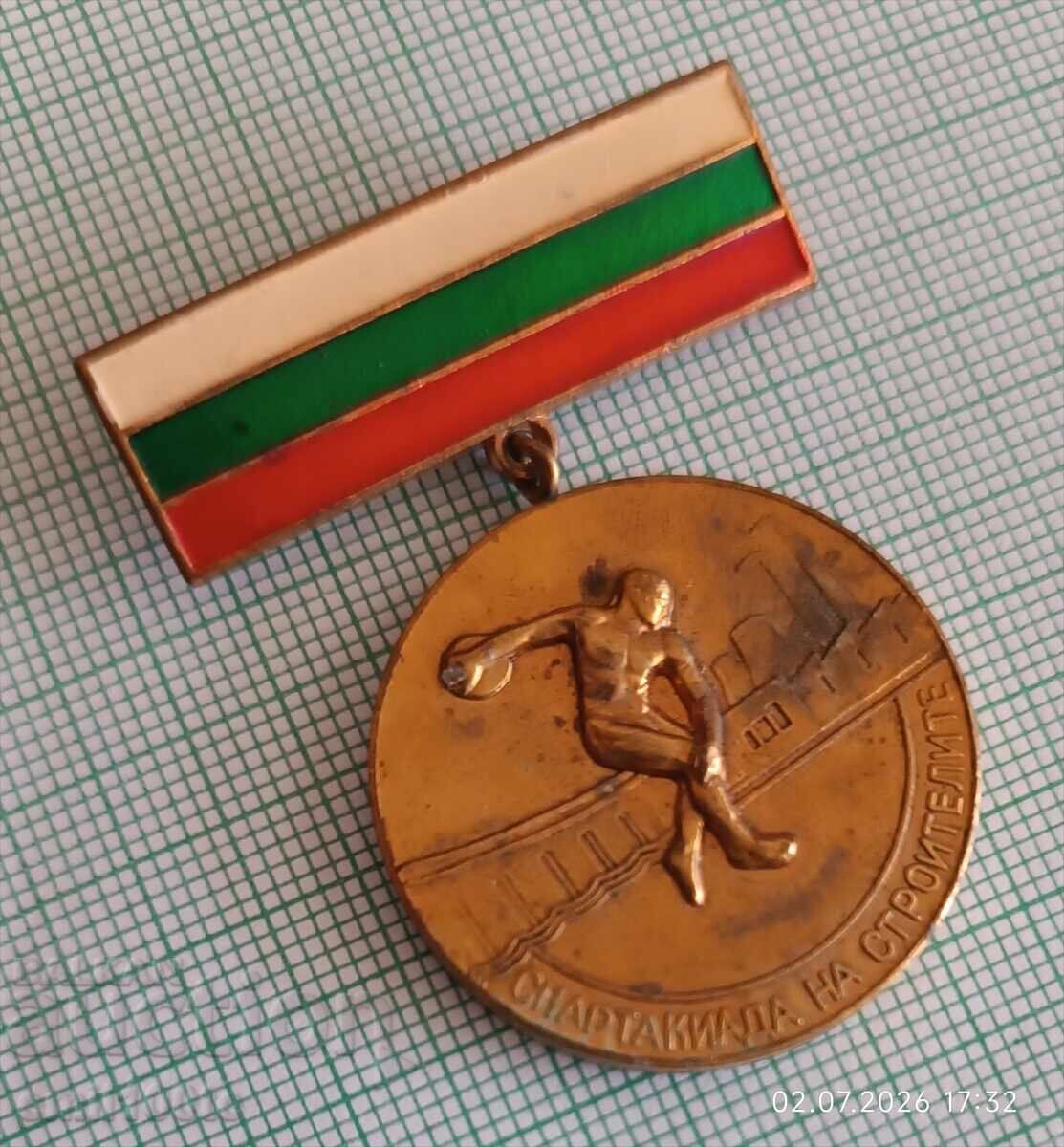 Аукцион Знак- Спартакиада на строителите Ски