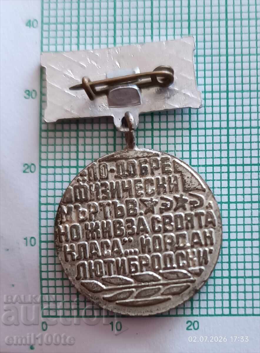 Доставка на Значка- КБ ПФК Йордан Лютибродски Враца