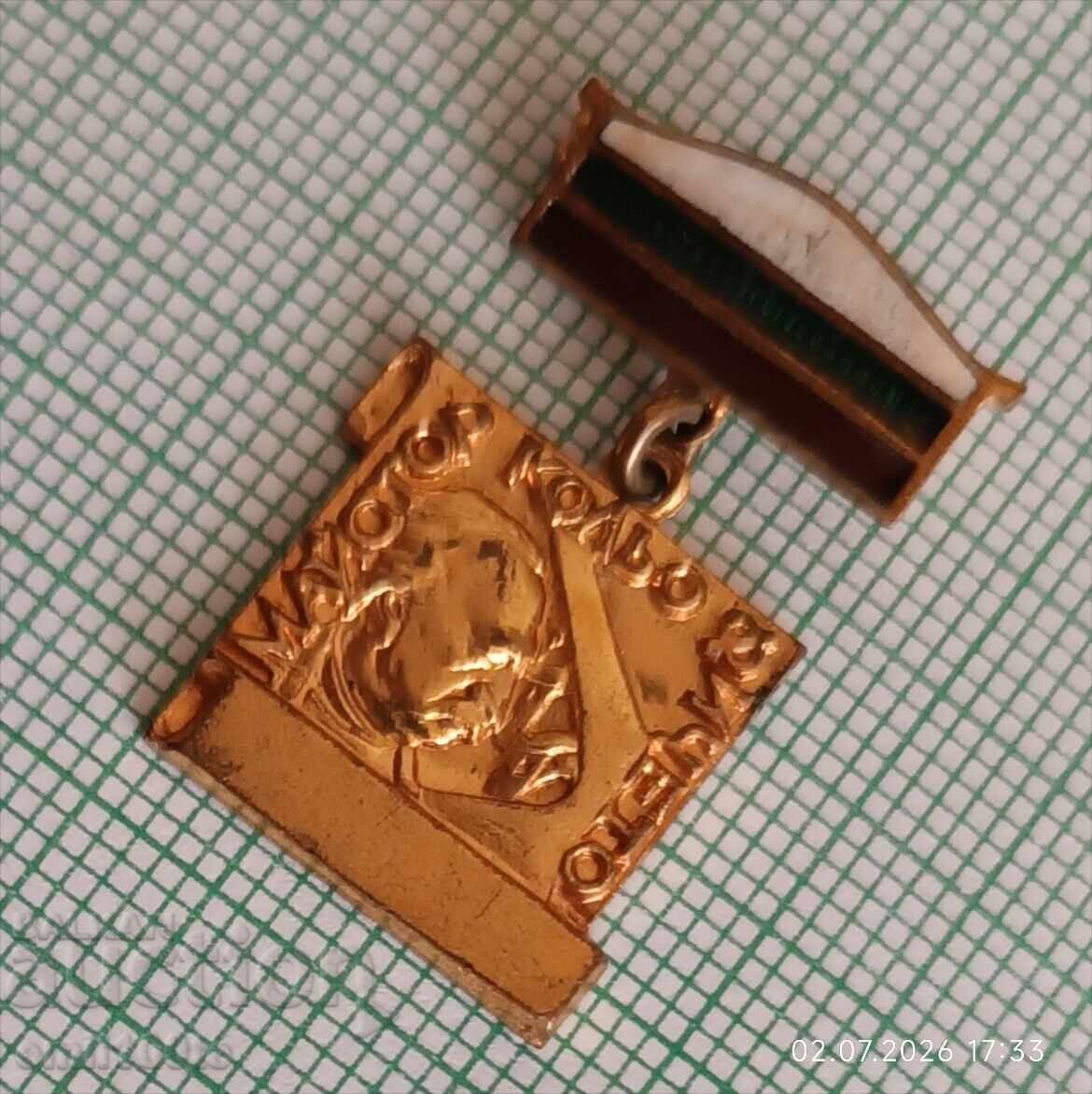 Badge - Master Kolyu Ficheto with price € 2.00 | 3.91 BGN Badge - Master Kolyu Ficheto with price € 2.00 | 3.91 BGN
