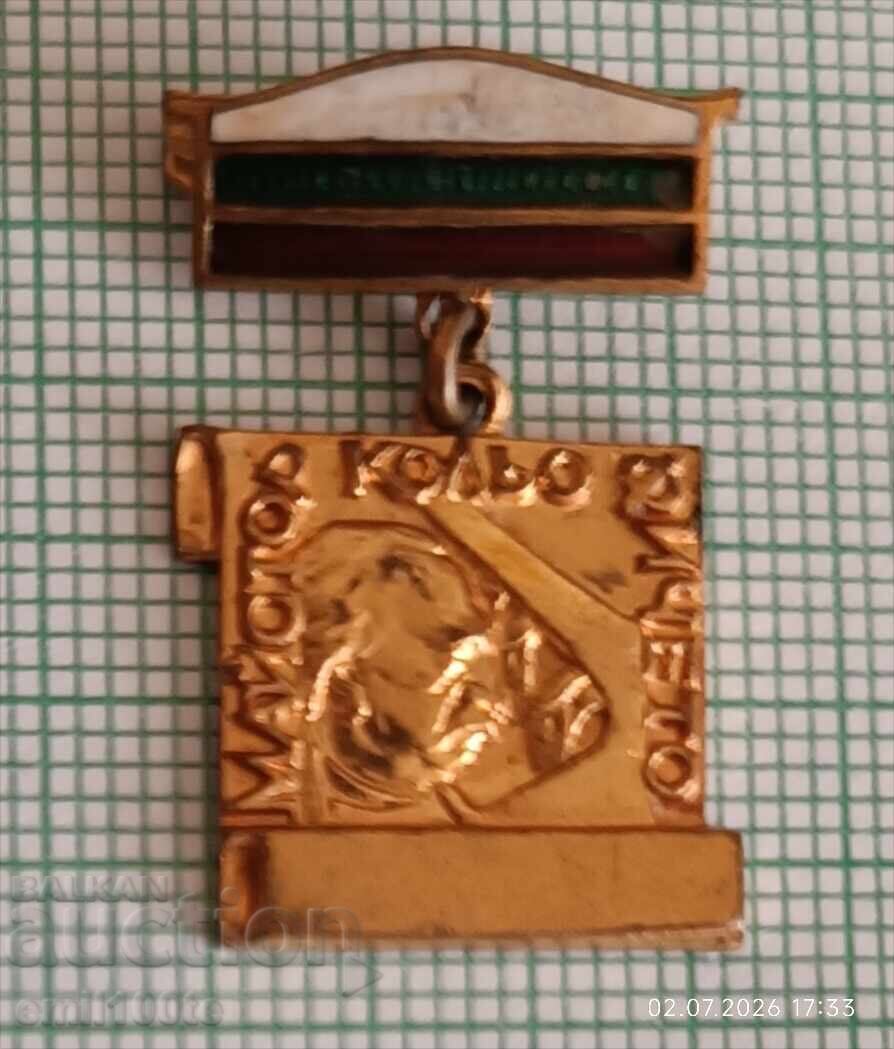 Badge - Master Kolyu Ficheto Badge - Master Kolyu Ficheto