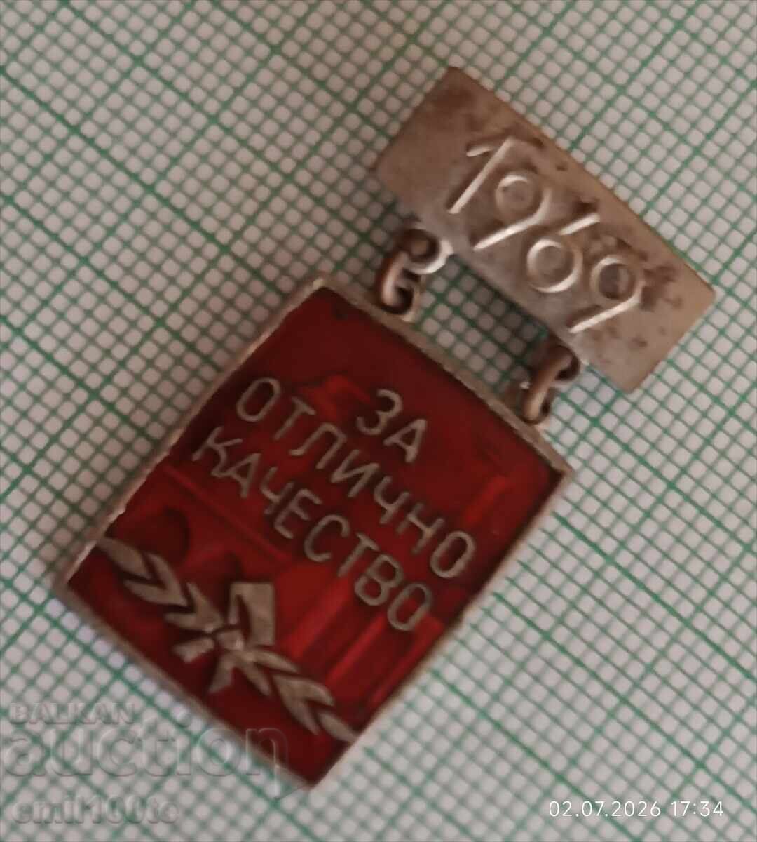 Значка- За отлично качество 1969 с цена € 2.00 | 3.91 лв.