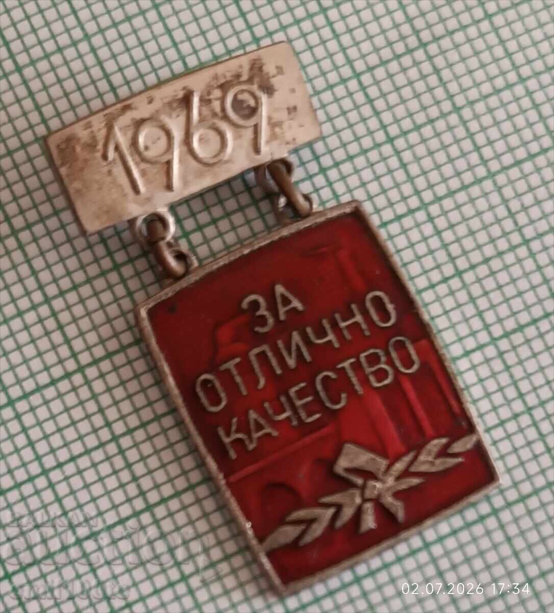 Аукцион Значка- За отлично качество 1969
