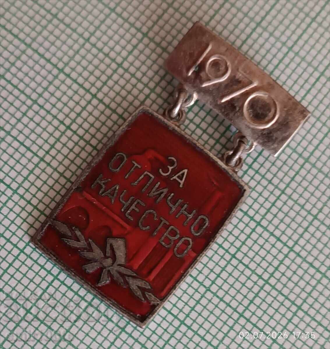 Значка- За отлично качество 1970 с цена € 2.00 | 3.91 лв.
