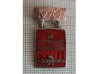 Значка- За отлично качество 1970