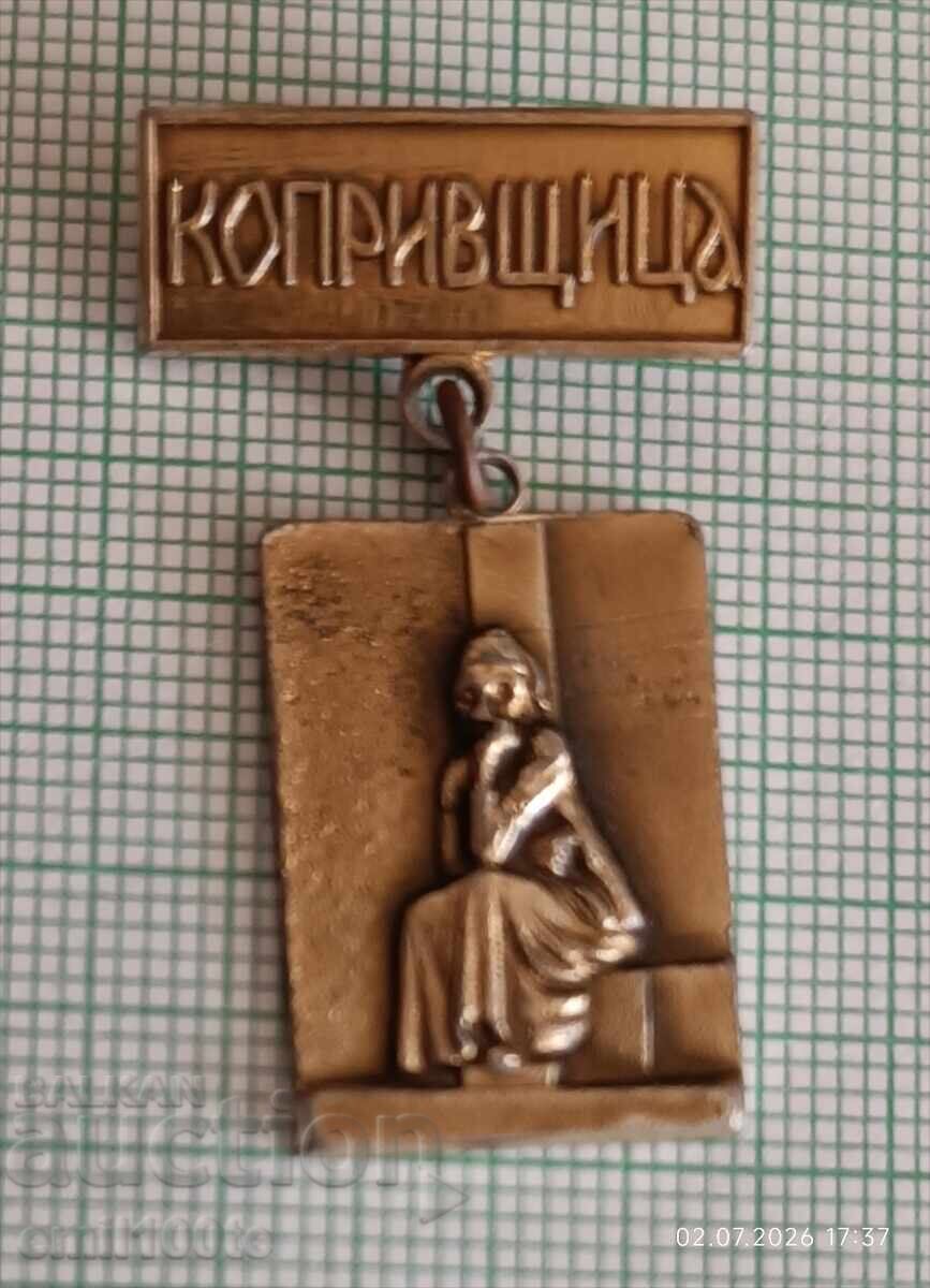 Значка- Копривщица