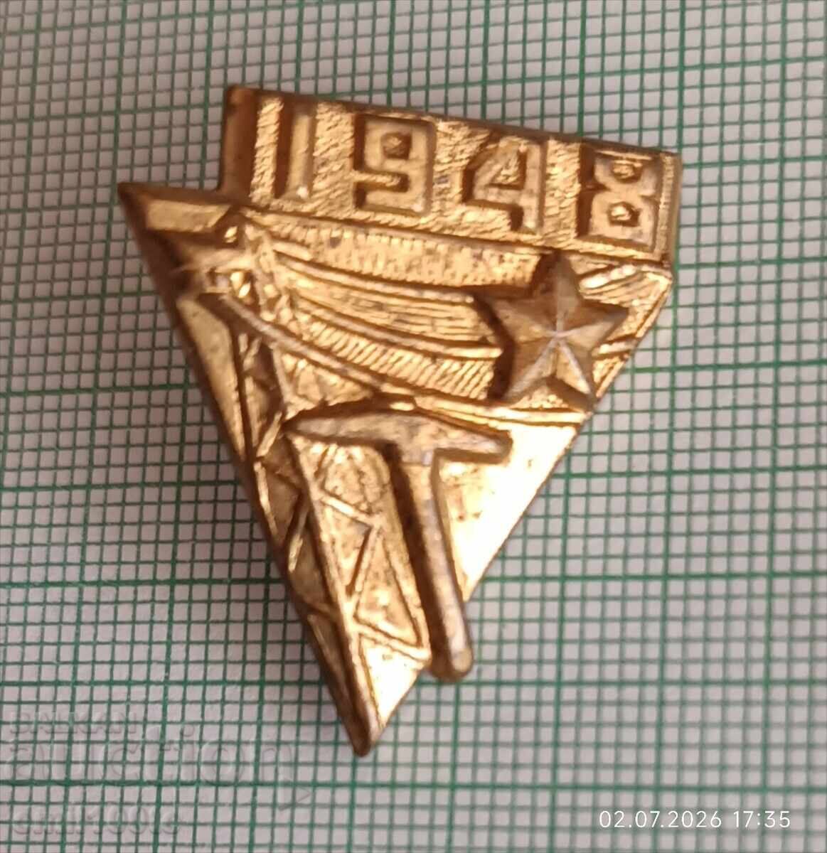 Значка- Бригадирско движение 1948 на винт