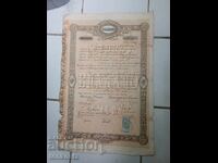 Γραμματόσημο Ανατολική Ρωμυλία 1883