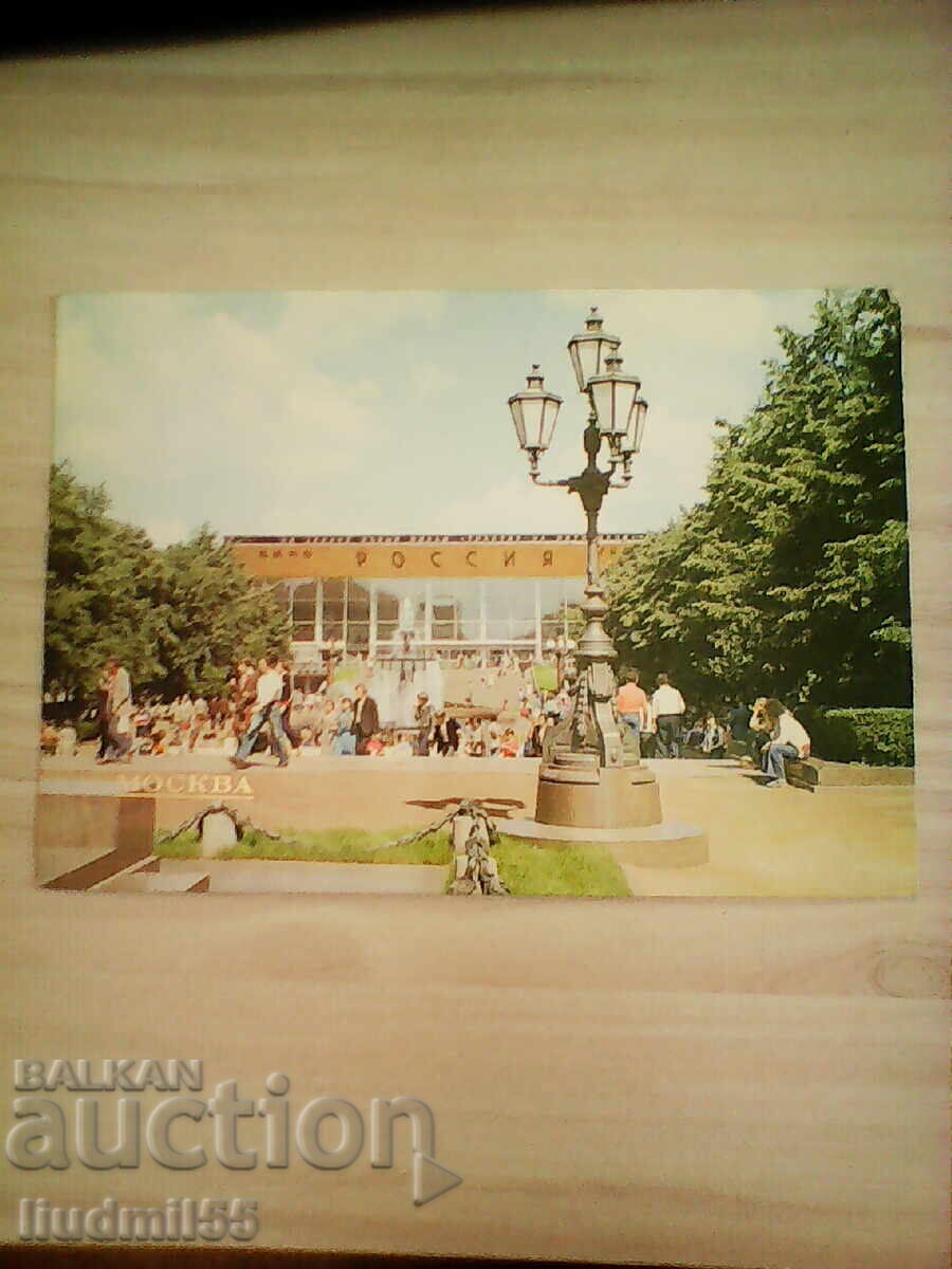 CARTE POȘTALĂ VECHE URSS MOSCOVA