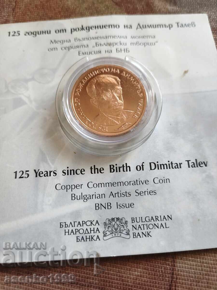 Yubileĭna moneta "Dimitŭr Talev" Yubileĭna moneta "Dimitŭr Talev"