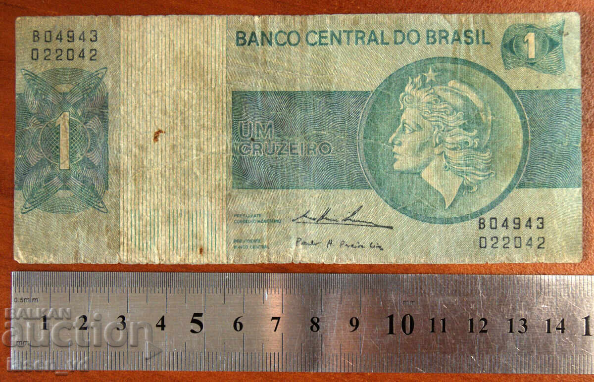 1 κρουζέιρο, Βραζιλία, 1970 με τιμή € 0.01 | 0.02 BGN