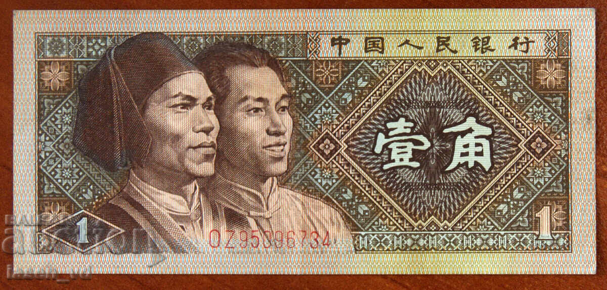 Аукцион 1 дзяо, Китай, 1980 г. Аукцион 1 дзяо, Китай, 1980 г.